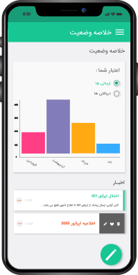 نسخه اندروید پنل پیام کوتاه